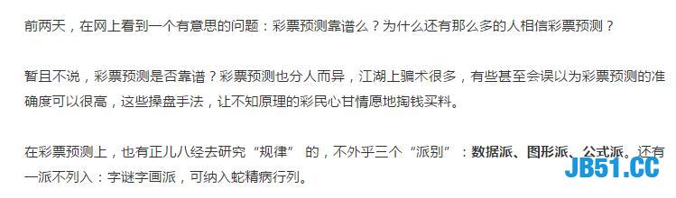 用Python抓取了近十年来的彩票中奖号码！预测下一期的开奖号码！