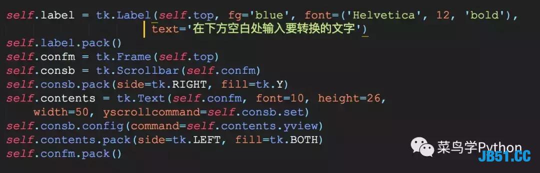 一个语音播报软件还给我整付费？我自己直接用Python写了个！