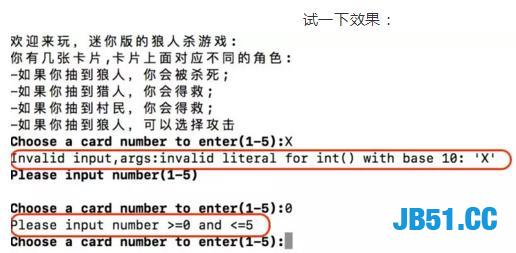 完全零基础的你看了这篇就会用Python开发一款狼人杀！超级详细！