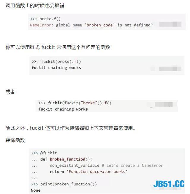 不管你的Python报什么错！一用这个模块就能正常运行！