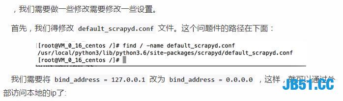 手把手用Scrapyd把Scrapy爬虫一步一步部署到腾讯云上，get到了吗