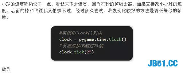 今天教小白用Python实现一款小游戏！最适合装逼的神技！亲测可用