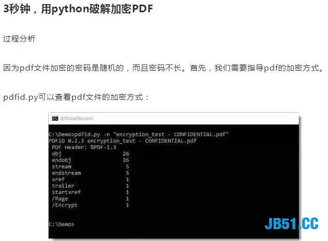 利用Python暴力破解zip，PDF等一切加密文件！原理真的很简单！