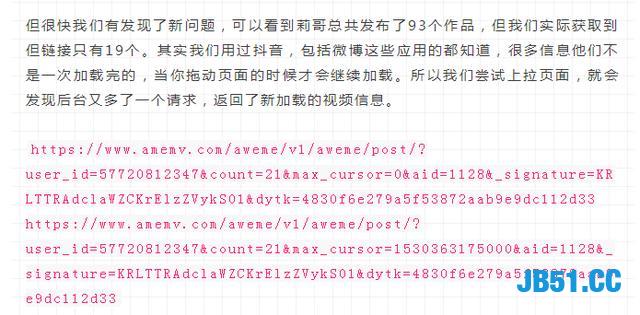 Python不仅能爬网页还能爬取APP呢！批量爬取抖音视频！最新代码