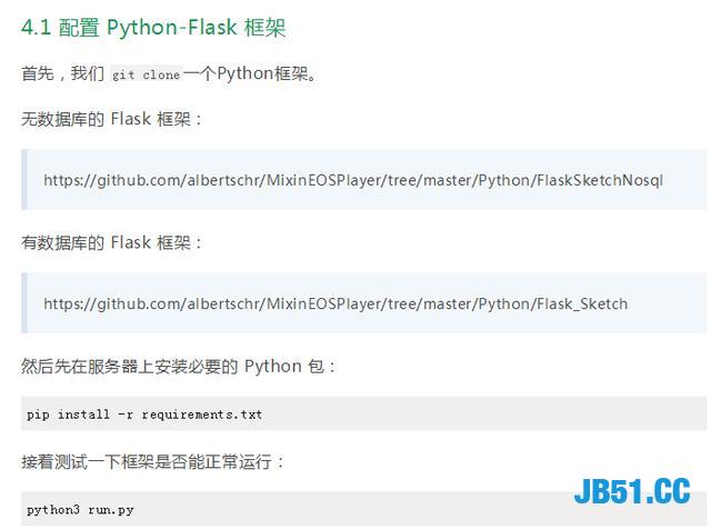 从Python各种系统的安装开始教你到案例实战！Python入门很简单！