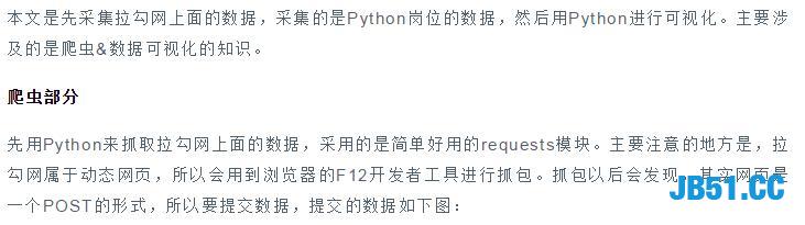 谁说Python岗位太多了？多的只能用数据可视化才能分辨！适合新手