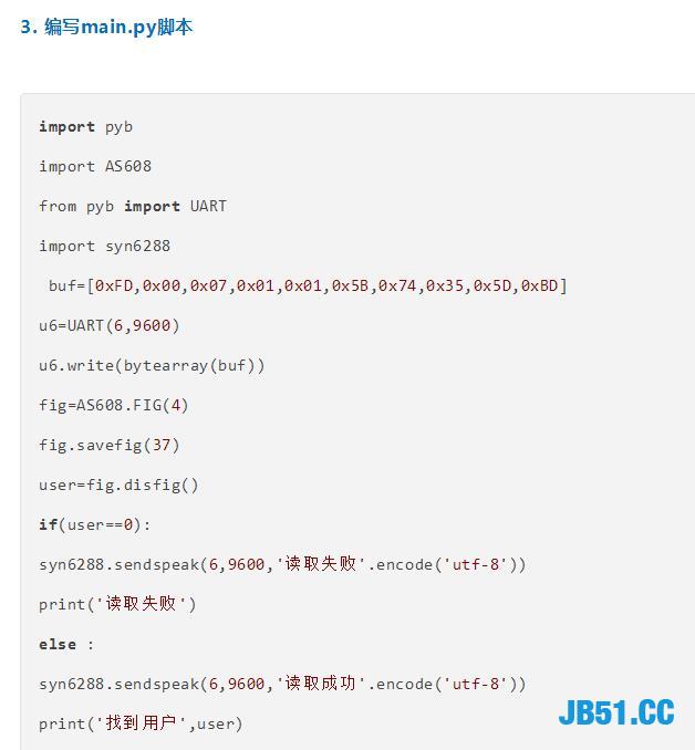 Python还真当是无所不能！利用Python做指纹识别播报！闻所未闻！