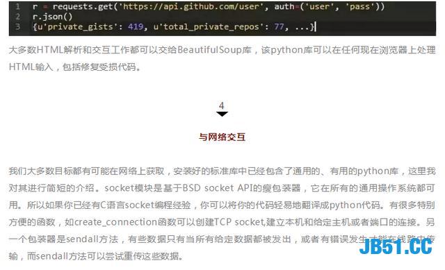 Python真的无所不能！连黑客技术都要用它！你知道要用哪些技术吗