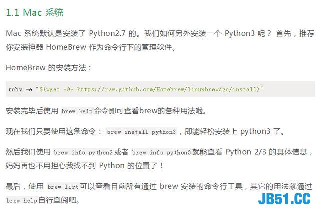 从Python各种系统的安装开始教你到案例实战！Python入门很简单！