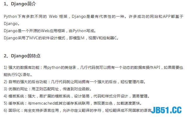 Django是Python开发最火热的一个框架！小白必学的Django框架！