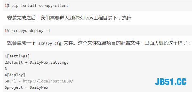 手把手用Scrapyd把Scrapy爬虫一步一步部署到腾讯云上，get到了吗