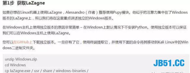 黑客利用Python快速提取Windows密码和Wi-Fi密钥凭证！