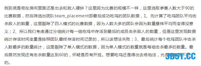 利用Python给自己写一款不一样的吃鸡“外挂”！把把吃鸡绝不封号