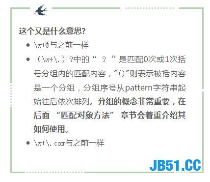 Python快速入门正则表达式！半个小时就够了，最详细的教程系列！