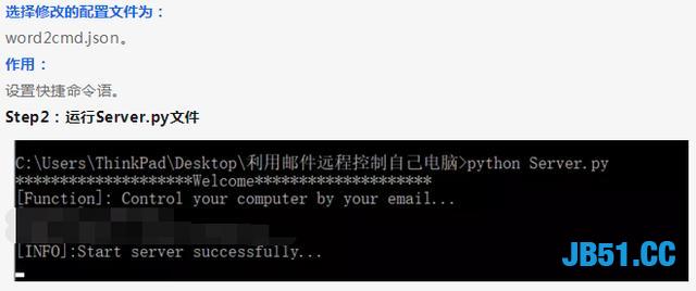 神级装逼技能来了！利用Python发邮件远程控制自己电脑！不要太强