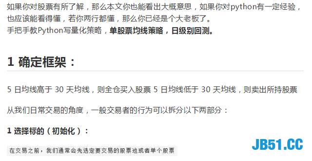 操盘手月入百万！他用Python操盘！恐怕一些资深股民都不知道！