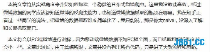 实习了一个多月！师傅终于教我案例了！分布式爬虫！这是我的笔记