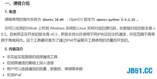 没有网就不能和女朋友开视频了？有Python在！没网照样开视频！