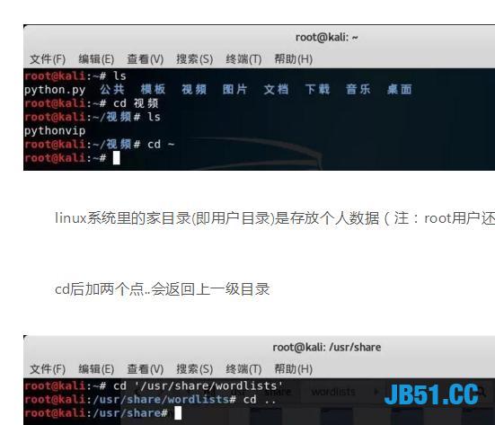 百分之八十五的企业基本用的都是linux！今天介绍一些他的命令！