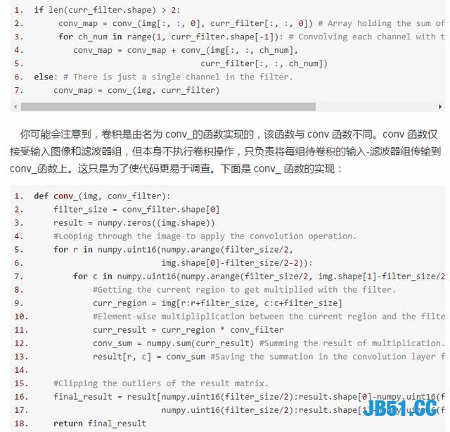 如何使用纯NumPy代码从头实现简单的卷积神经网络！这篇文章真叼