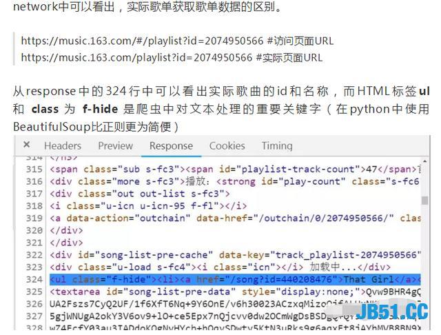 网易云很多歌曲都要版权？要VIP？在Python面前没有限制这一问题