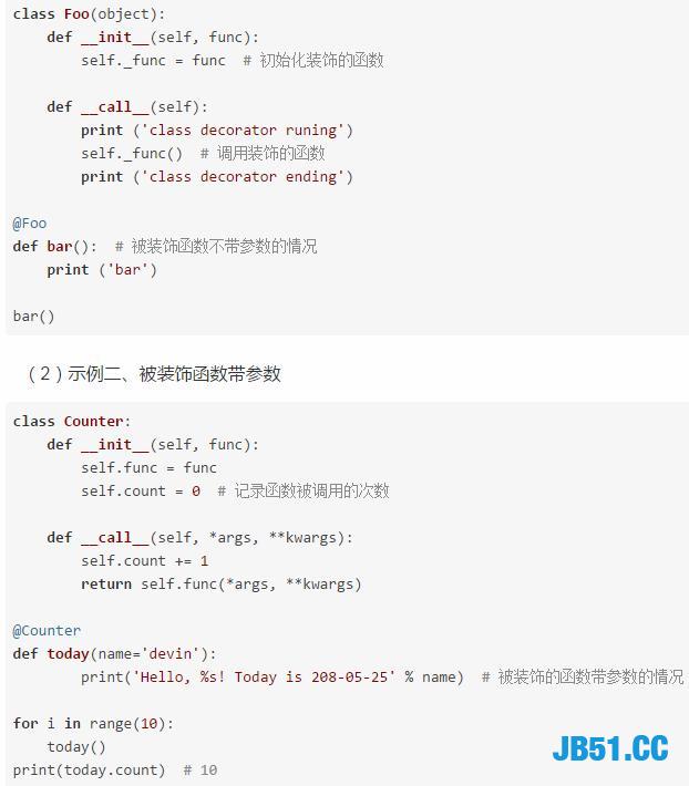 Python装饰器的前世今生！