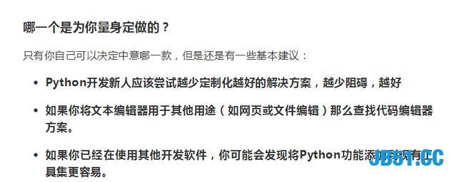 最火爆10大集成开发环境和代码编辑器！总有一款是最适合你的！