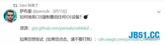 只需15行代码，我就能让你的iOS系统崩溃！最新的iOS 12也不例外