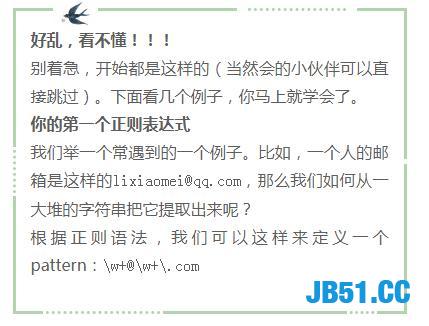 Python快速入门正则表达式！半个小时就够了，最详细的教程系列！