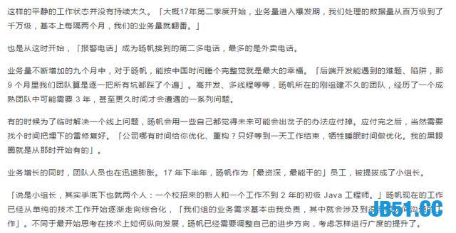 985毕业的90后程序员拿到年薪50w？他们都经历了什么？太牛逼了！