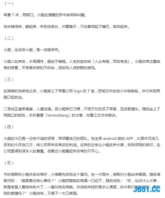 程序员都有对象！没有的也用Python找了成千上万个了！不信你看！