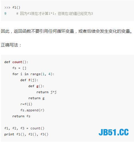 Python进阶教程！学会这些你就算是Python小牛了！比教科书还详细