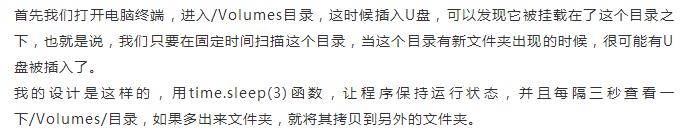 差点被辅导员暴揍！就因为我给他写了一个USB病毒！Python贼牛逼