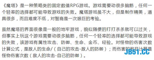 魔塔你玩过吗？95后的应该玩过！找童真，自己用Python开发魔塔！