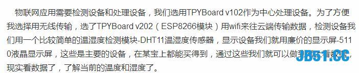 Python竟然可以做智能家居温湿度报警系统！赶紧给自己寝室做一个