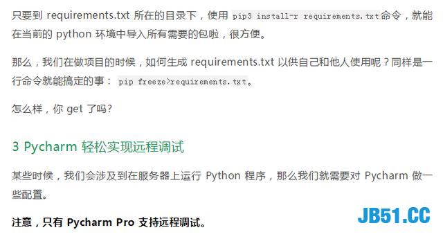 从Python各种系统的安装开始教你到案例实战！Python入门很简单！