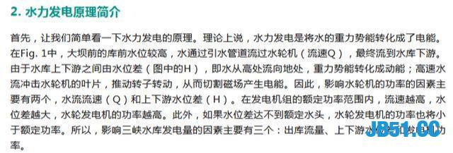 Python居然还能用于巨大的工程项目！比如三峡发电量估算系统！