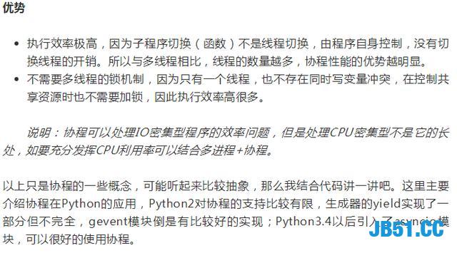 谁说Python协程是鸡肋的！站出来我不打死他！这么牛逼的协程！