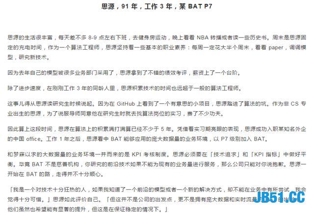 985毕业的90后程序员拿到年薪50w？他们都经历了什么？太牛逼了！