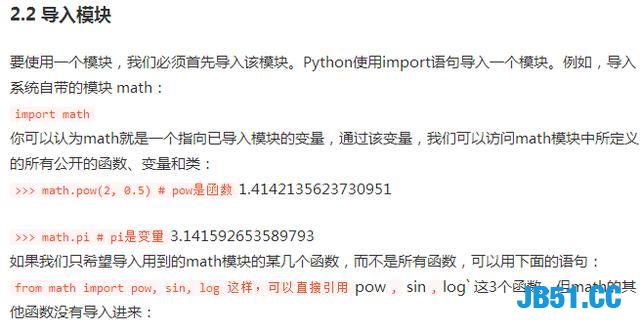 Python进阶教程！学会这些你就算是Python小牛了！比教科书还详细