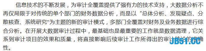 Python居然还能用到财务当中？数据清洗中的运用！无所不能的Py