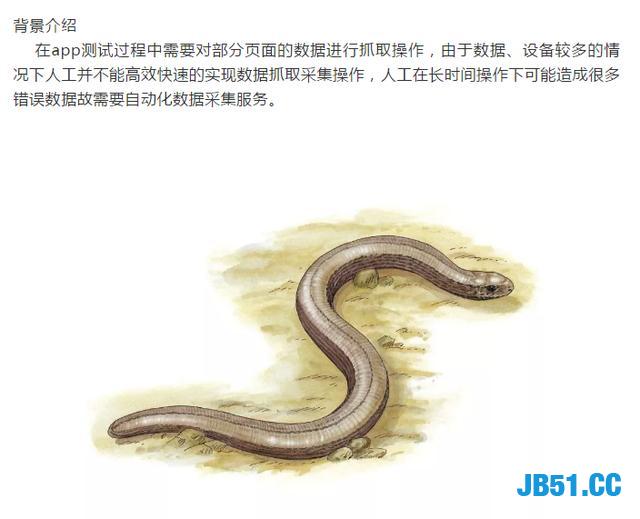 资深研发程序员用Python 爬取Android xml页面信息数据采集分析！