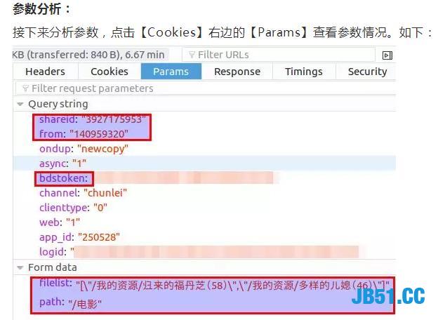 大表哥微信给我发了很多资源！结果被和谐了！Python秒存不被和谐