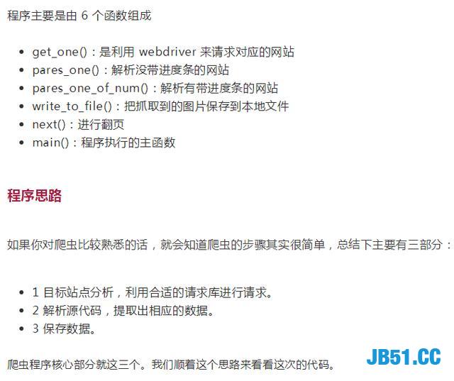 煎蛋网！老司机都知道的网站！几行代码全站爬取！源码给你！