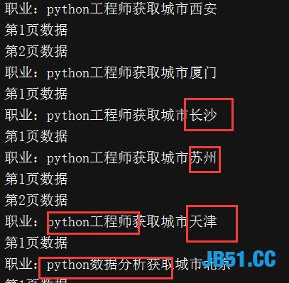 用Python爬取拉勾网的职位信息！给我要实习的表弟一些中肯的建议