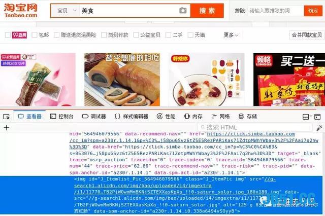 吃货们注意了！淘宝美食排行榜！用Python来分析什么最好吃！