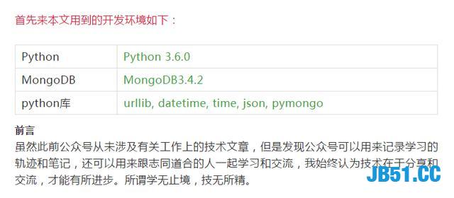 资深程序员教你用Python如何调企业微信接口发送消息！叼的不行！