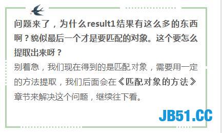 Python快速入门正则表达式！半个小时就够了，最详细的教程系列！