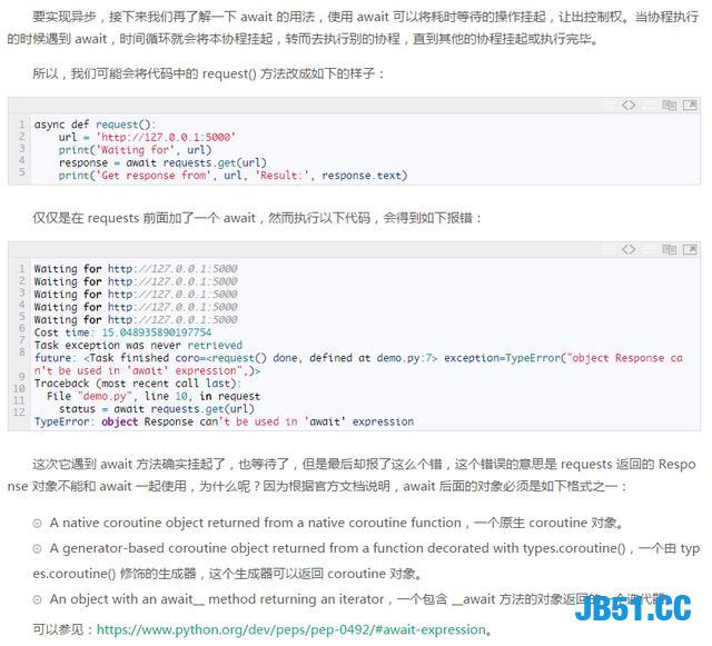 异步协程太吊了！以亲测！简直完美，Python异步协程的葵花宝典！