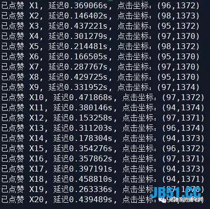 利用Python+ADB打造一款自动点赞和抽奖机制！这款项目值多少钱？